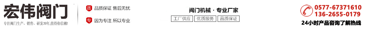 D973H电动对夹式硬密封蝶阀- 永嘉宏伟阀门厂 销售热线:0577-6737 1610